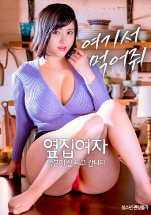 隔壁女士：多虧你，我打包好了