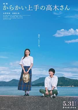 擅長(zhǎng)捉弄的高木同學(xué)(全集)