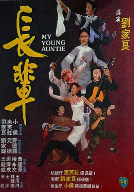 長輩 長輩(全集)