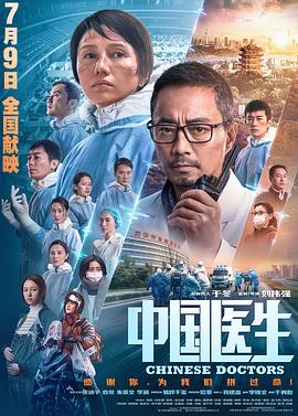 一輪江月[中國醫(yī)生](全集)