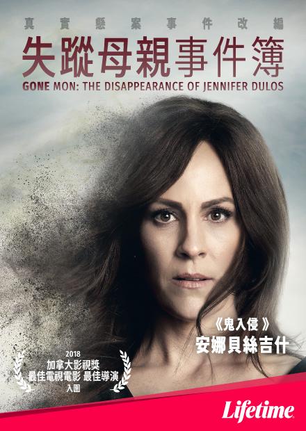 媽媽走了 Gone Mom(全集)