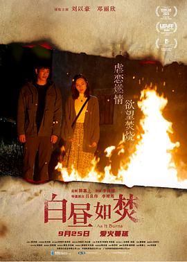白晝?nèi)绶?全集)