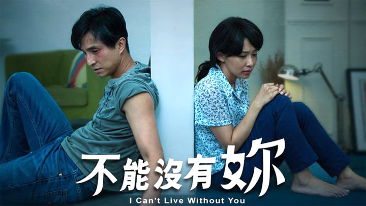 愛，不能沒有你(全集)