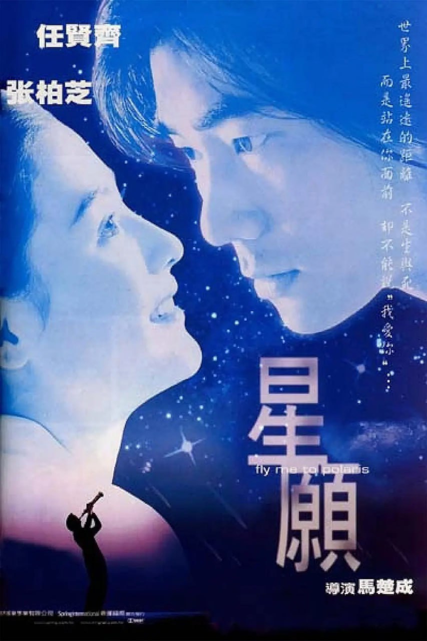 星愿 星願(yuàn)(全集)