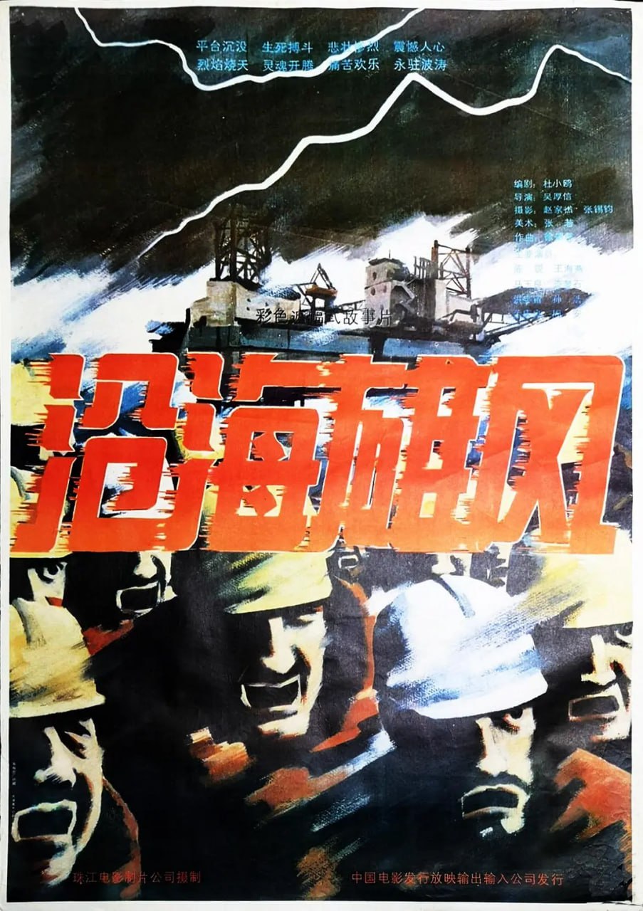 滄海雄風(fēng) 1992(全集)