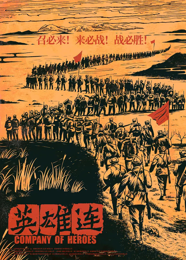 英雄連 2020(全集)