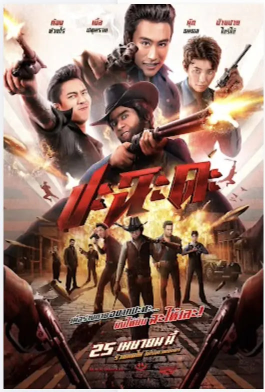奇?zhèn)b掃黑(全集)