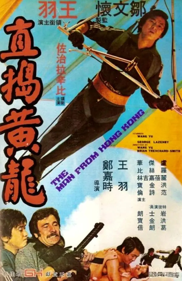 直搗黃龍(全集)