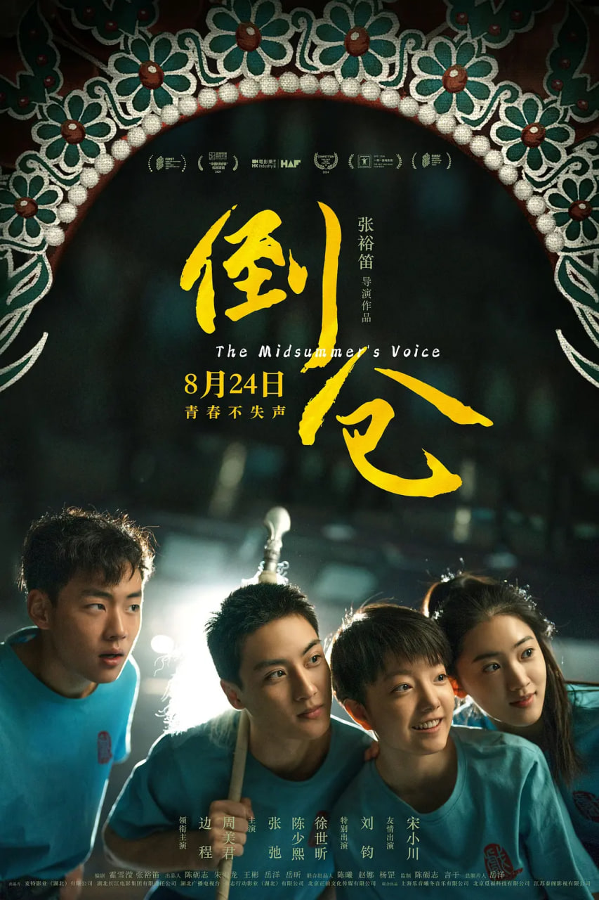 倒倉(全集)