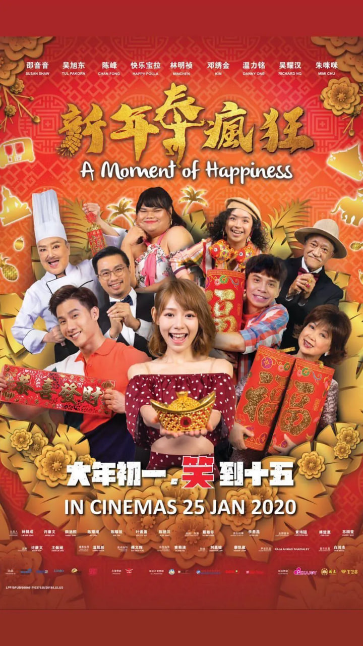 新年泰瘋狂(全集)
