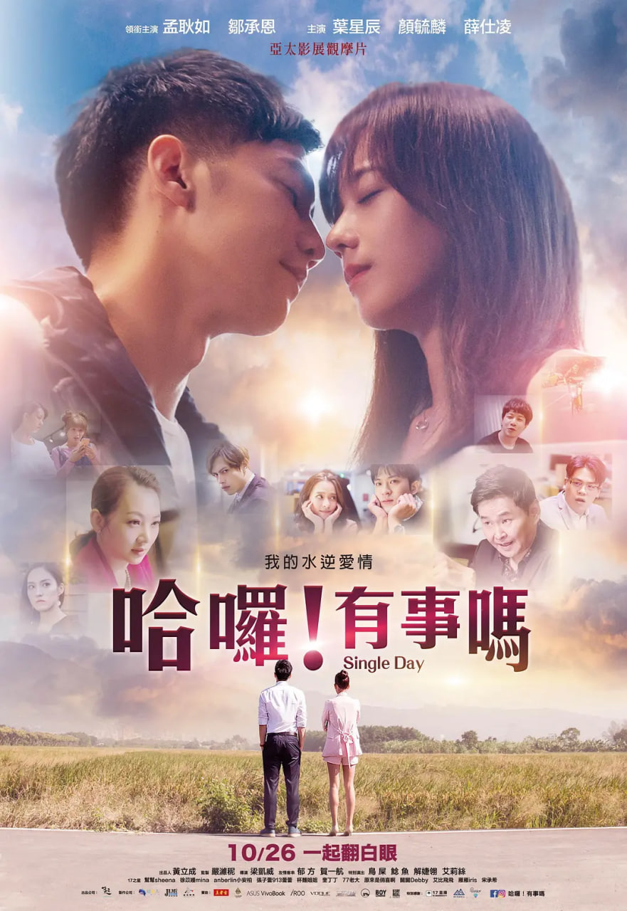 哈嘍！有事嗎(全集)