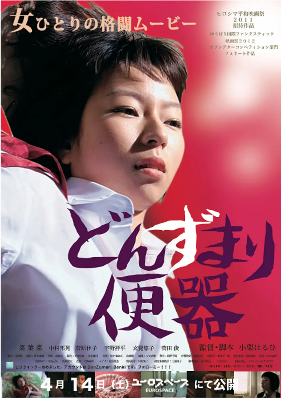 廁所和女人(全集)