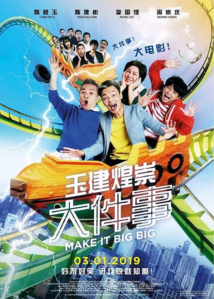 玉健煌崇大件事(全集)