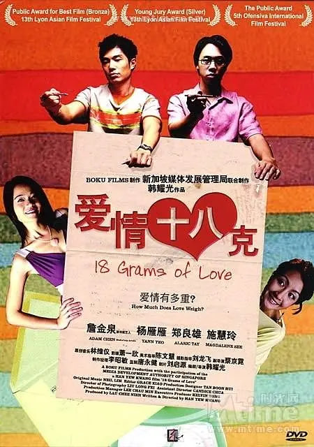 愛情18克(全集)