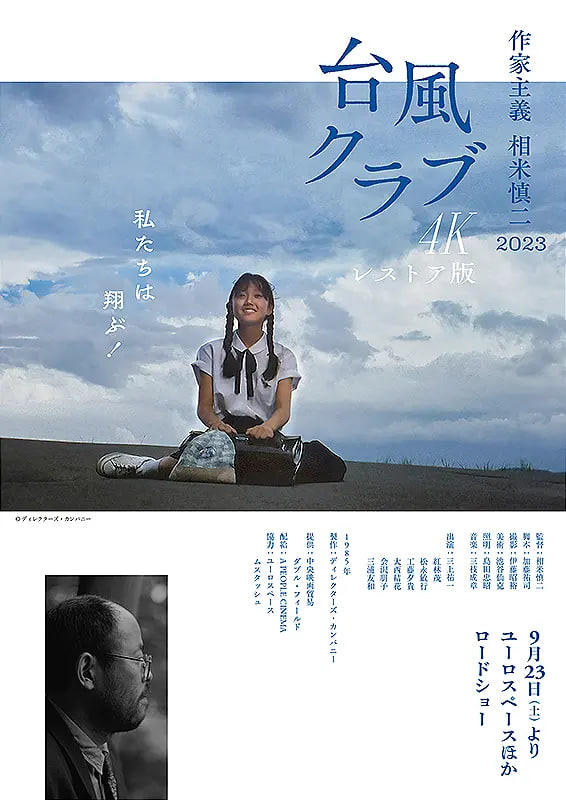 臺(tái)風(fēng)俱樂部(全集)