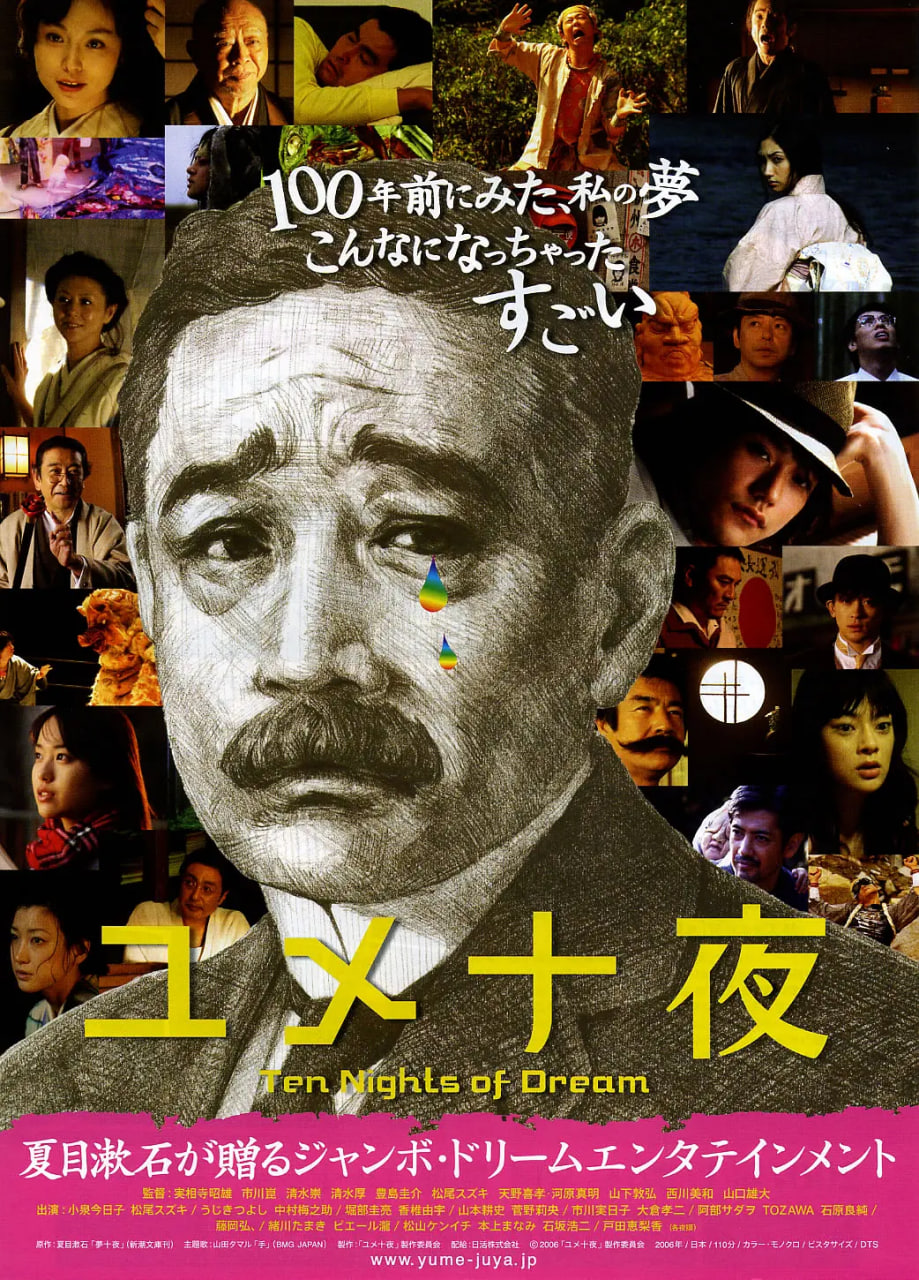 夢十夜(全集)