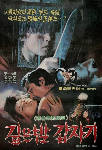 午夜兇殺(全集)