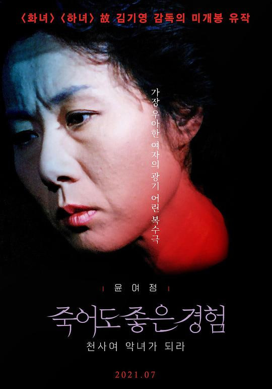 死也是很好的經(jīng)驗(全集)