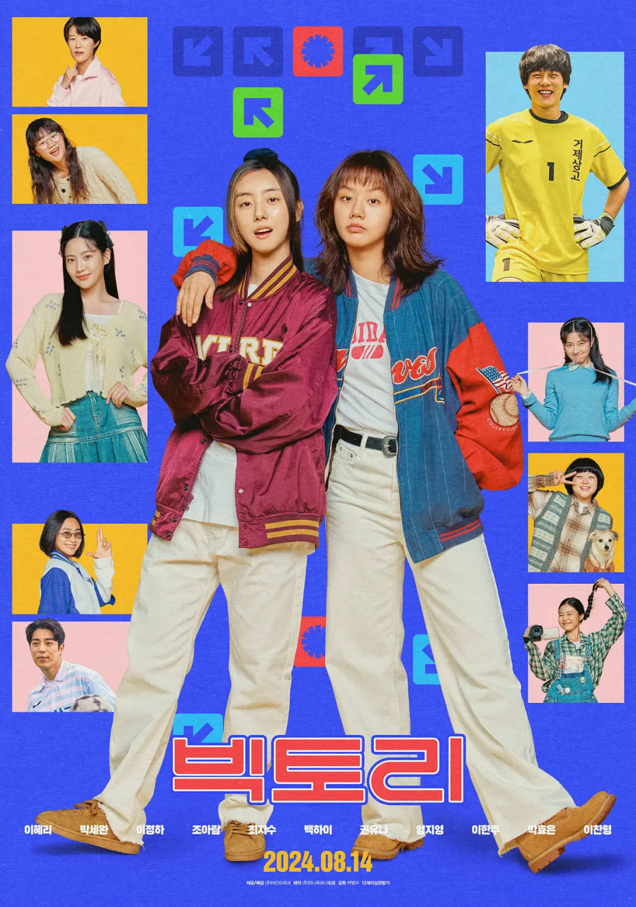 勝利 2024(全集)