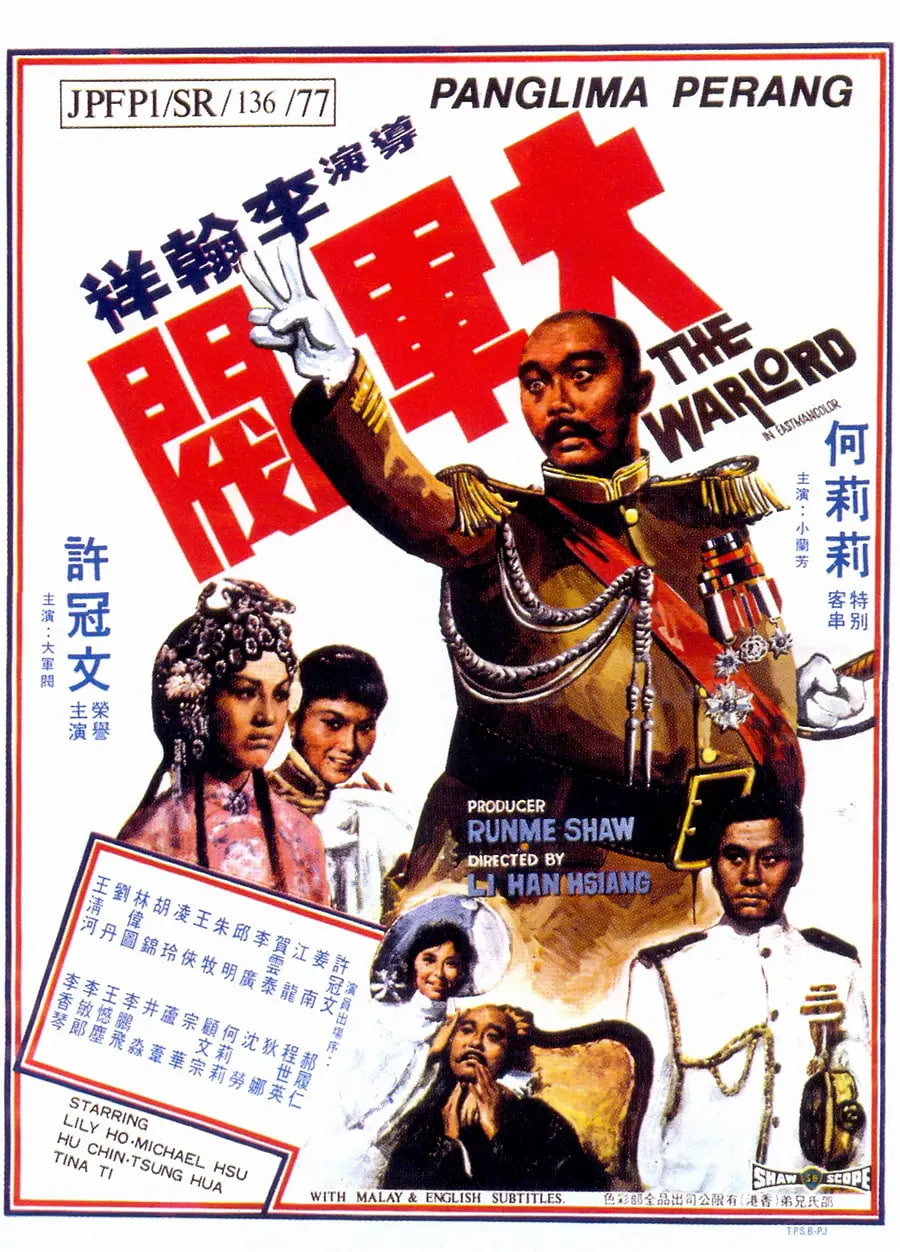 大軍閥 粵語版(全集)