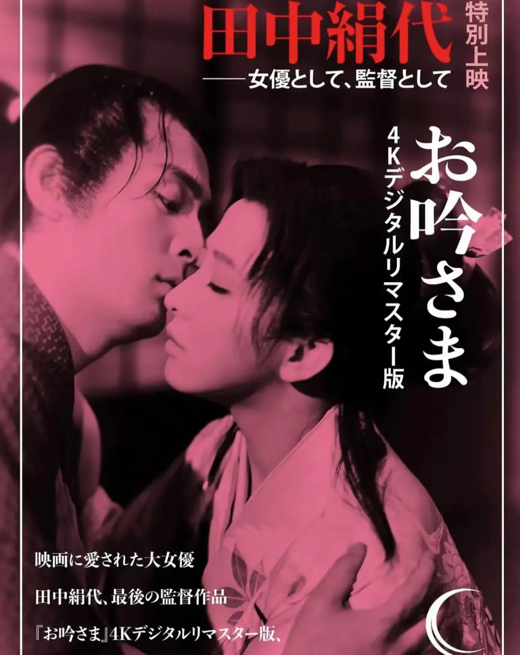 阿吟小姐(全集)