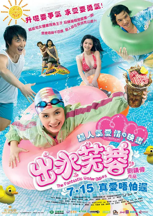 出水芙蓉 2010(全集)
