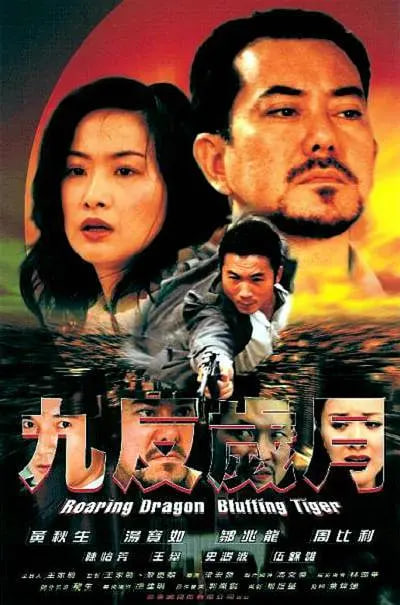 南國(guó)風(fēng)云(全集)