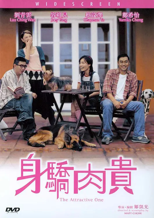 身嬌肉貴(全集)