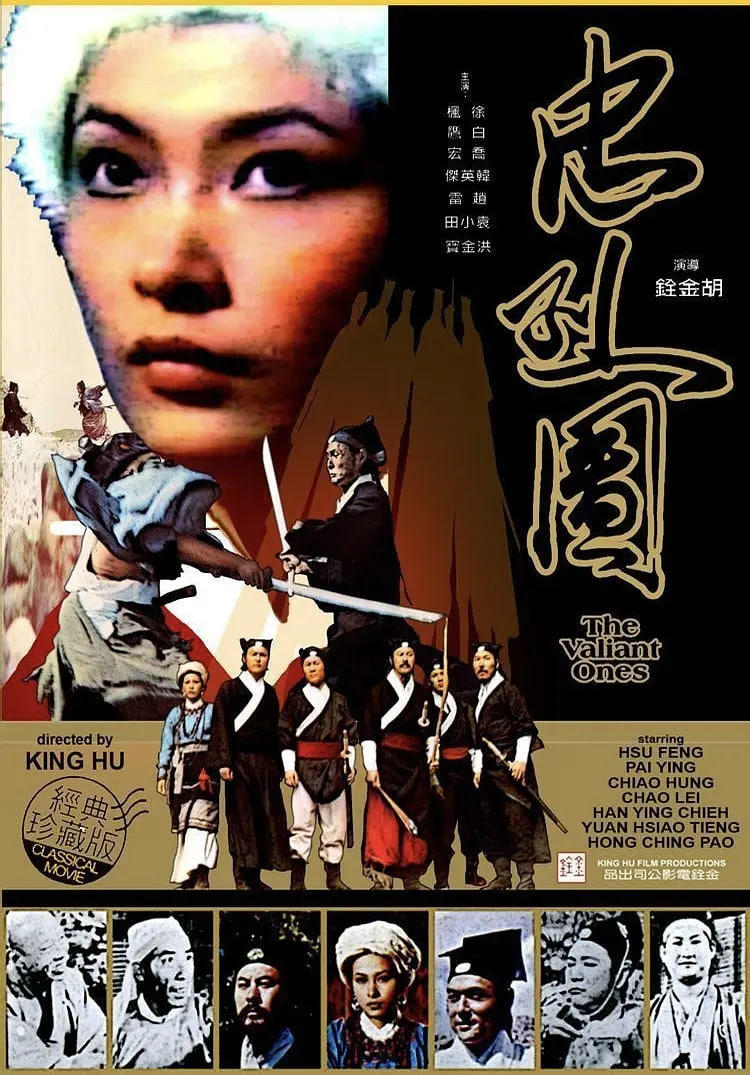 忠烈圖(全集)