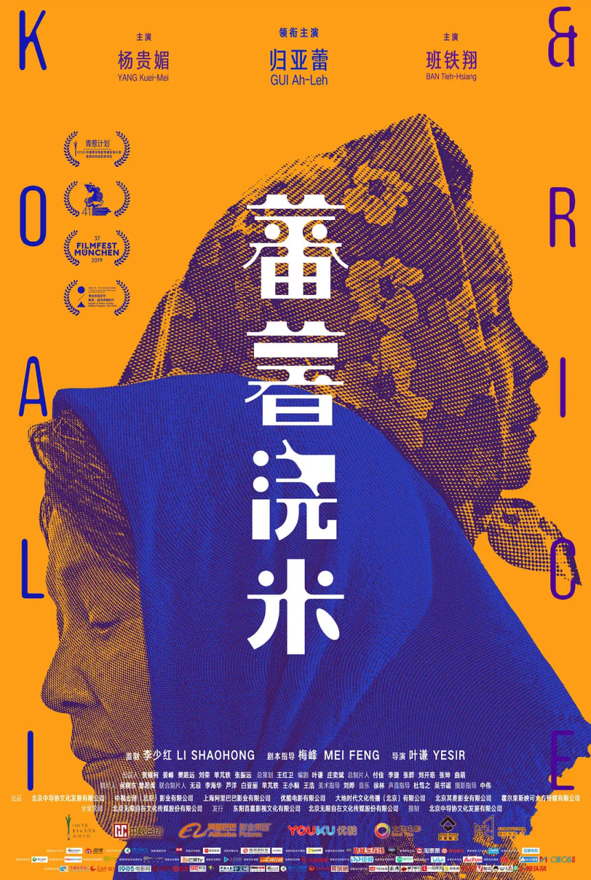 番薯澆米(全集)