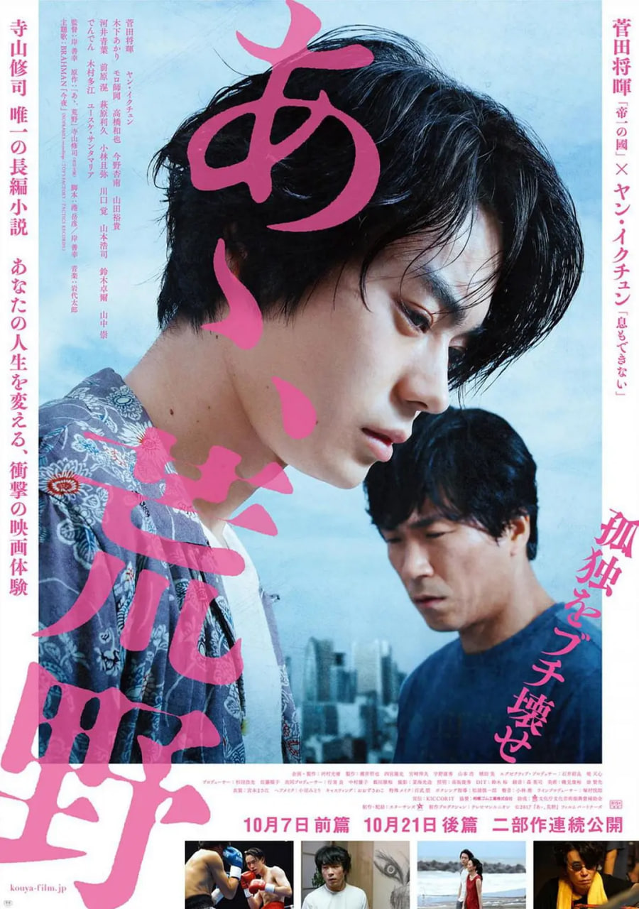 啊，荒野前篇(全集)