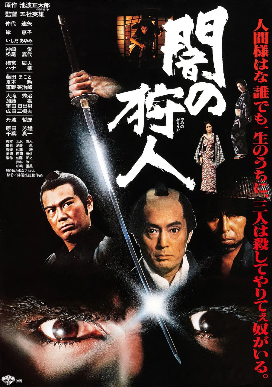 黑暗中的獵人(全集)