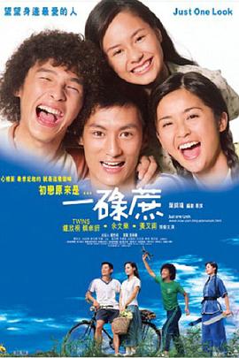 一碌蔗粵語