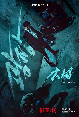 無赦之仇(全集)