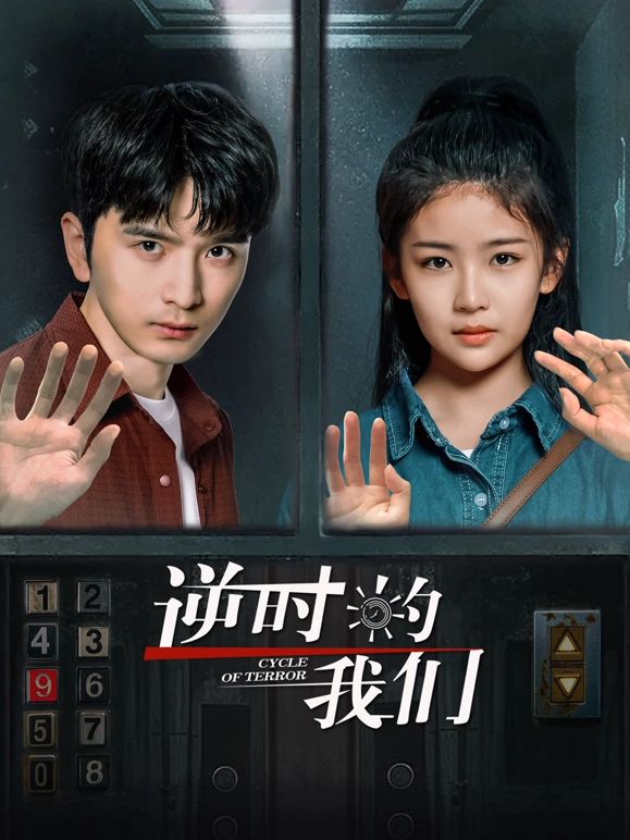 逆時(shí)的我們(全集)
