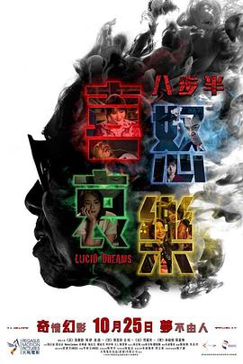 八步半喜怒哀樂（國(guó)語(yǔ)版）(全集)