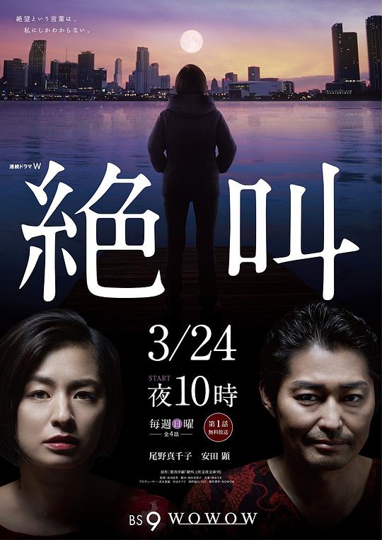 絕叫(全集)