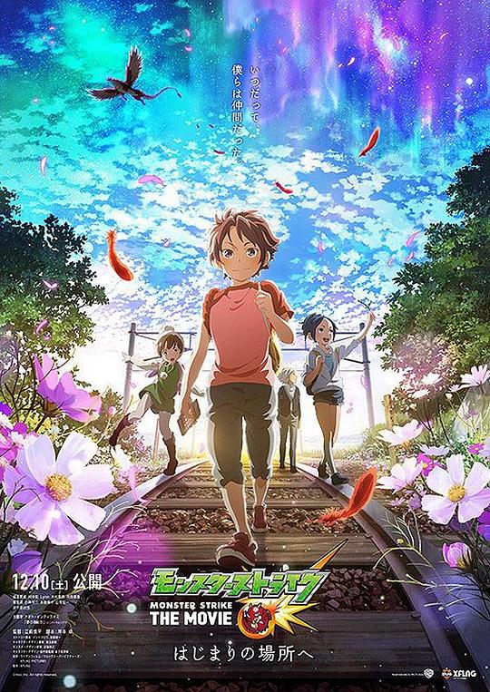 怪物彈珠 THE MOVIE(全集)