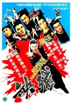 殘缺