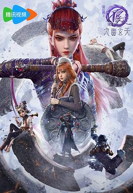 畫江湖之不良人7 第06集