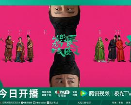長安的荔枝 第06集