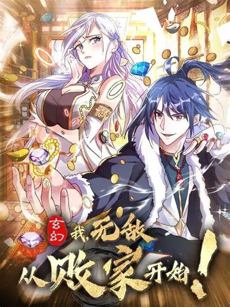 玄幻：我，無敵從敗家開始！