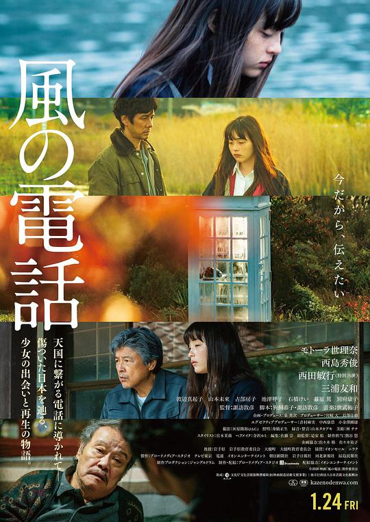 風(fēng)的電話