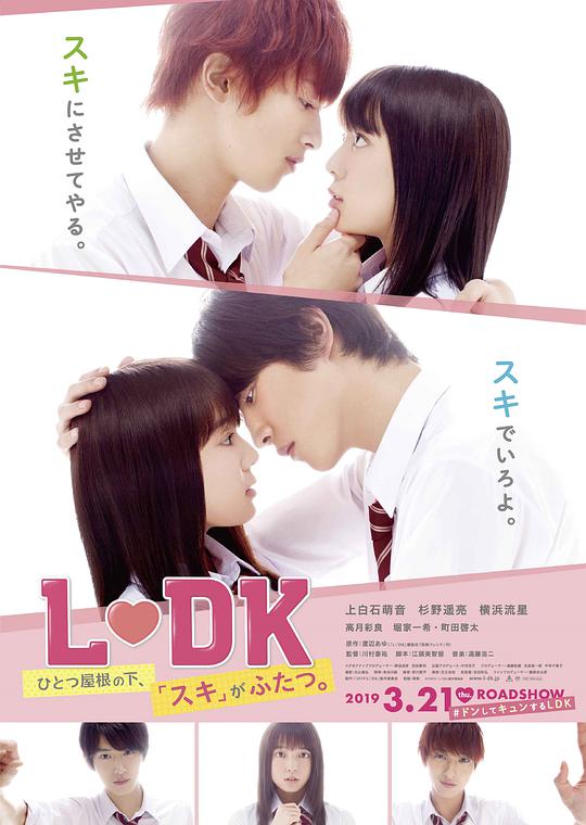 鄰居同居2LDK