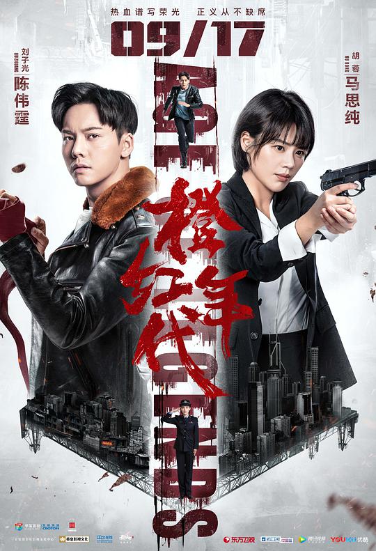 橙紅年代網(wǎng)絡(luò)版 第01集