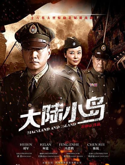 地下地上之大陸小島 第01集