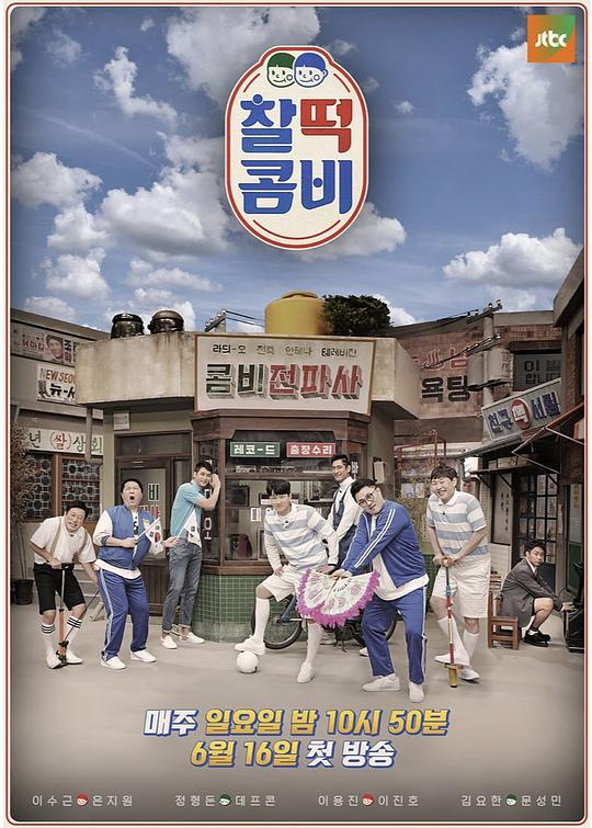 最佳搭檔 第20190617期