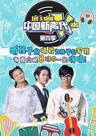 中國(guó)新聲代第四季 第20160702期
