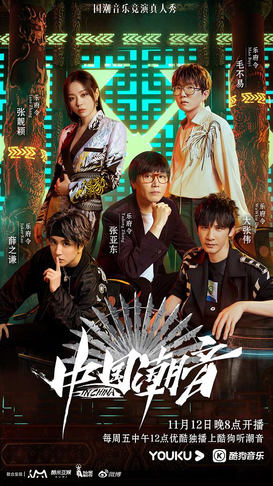 中國潮音Plus版 第1期