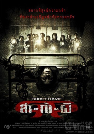 Ghost Game之生還者 正片01